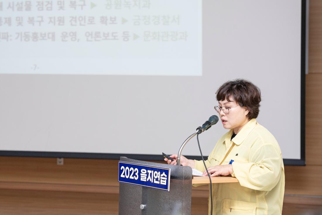 20230823_을지연습 일일상황보고_10.jpg