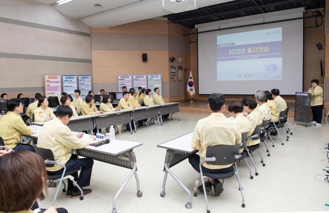 20230823_을지연습 일일상황보고_2.jpg