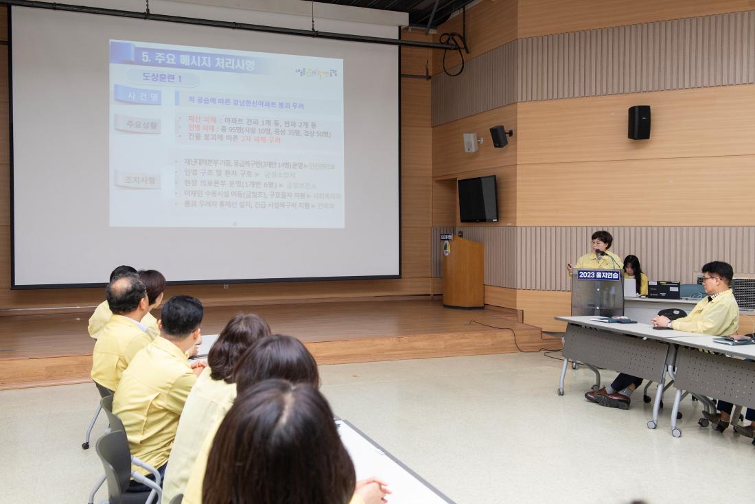 20230824_을지연습 최종 상황보고_9.jpg