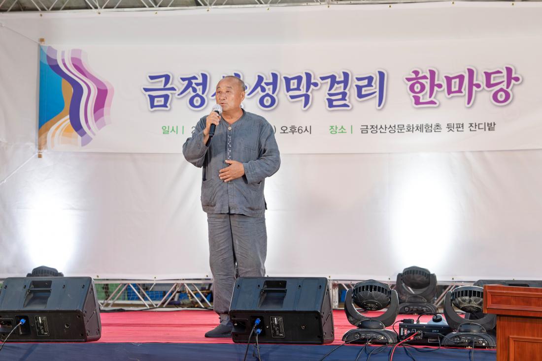 20230827_금정산성 막걸리 한마당_16.jpg