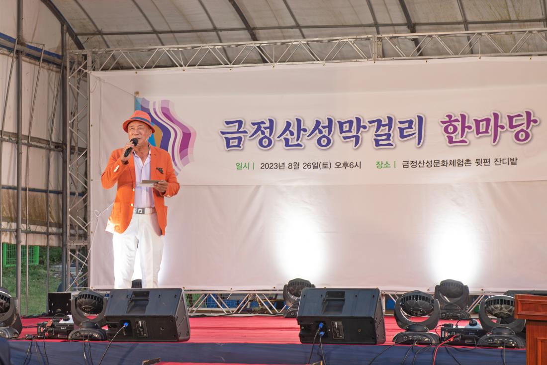 20230827_금정산성 막걸리 한마당_15.jpg