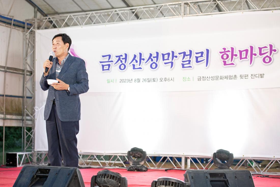 20230827_금정산성 막걸리 한마당_1.jpg