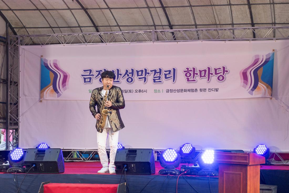 20230827_금정산성 막걸리 한마당_13.jpg