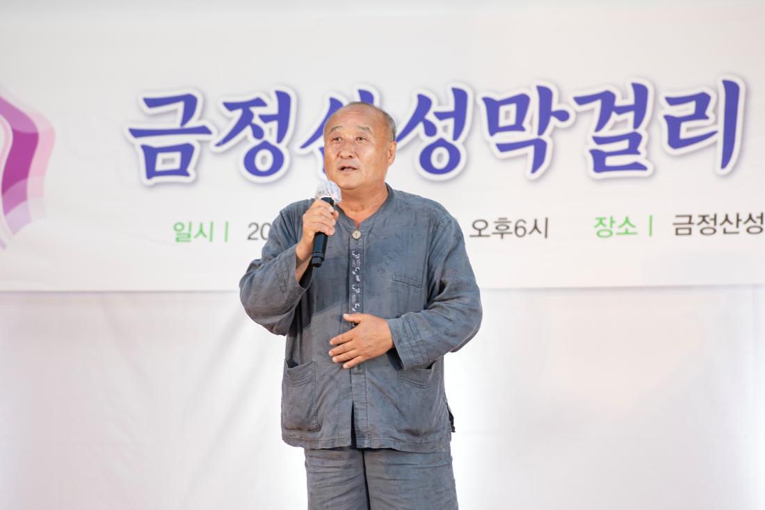 20230827_금정산성 막걸리 한마당_17.jpg