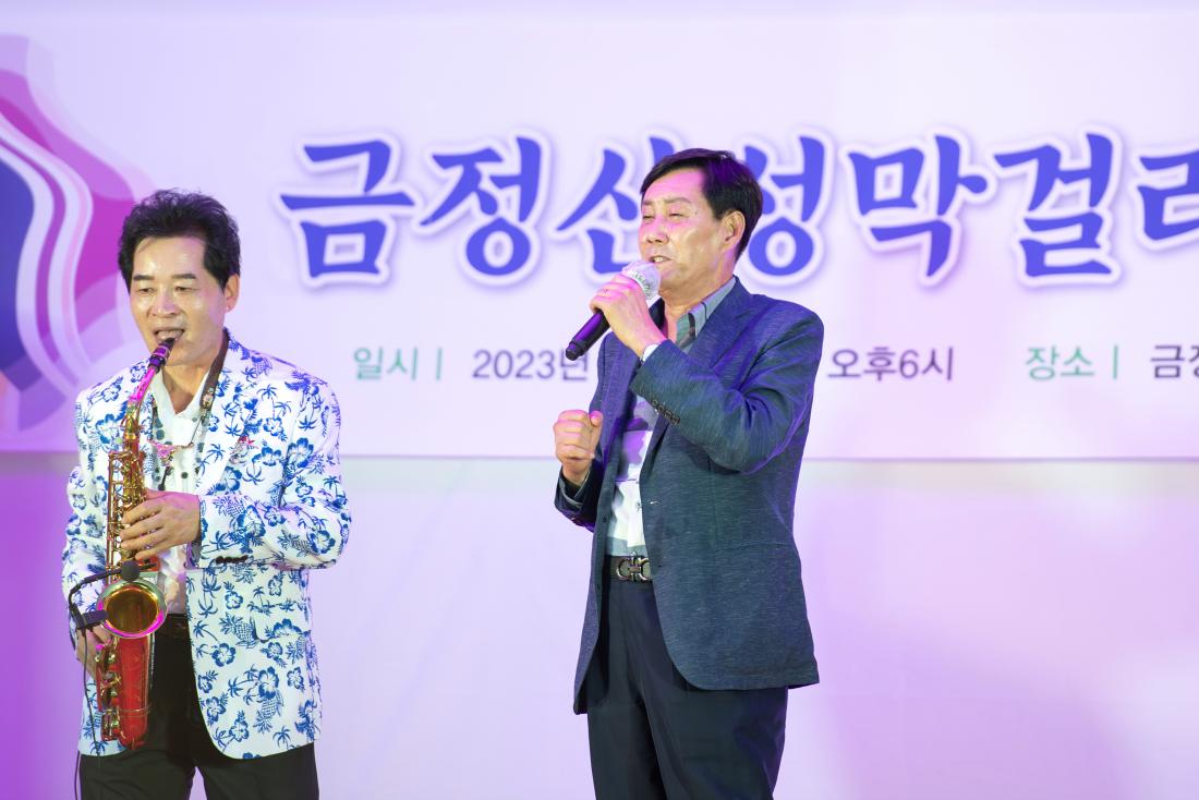 20230827_금정산성 막걸리 한마당_20.jpg