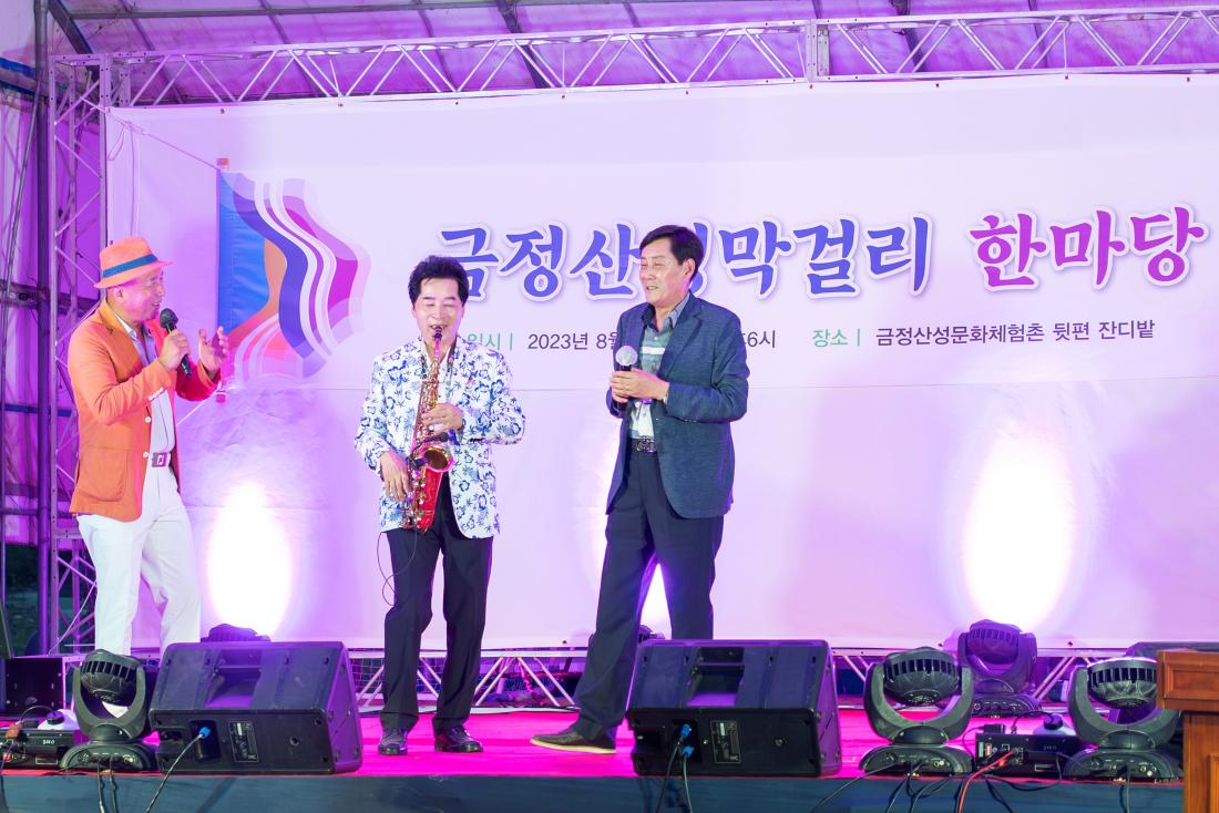 20230827_금정산성 막걸리 한마당_5.jpg