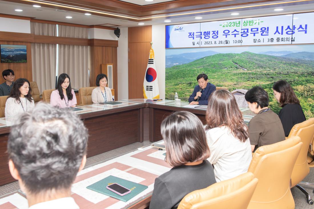 20230828_적극행정 우수직원 시상식_12.jpg