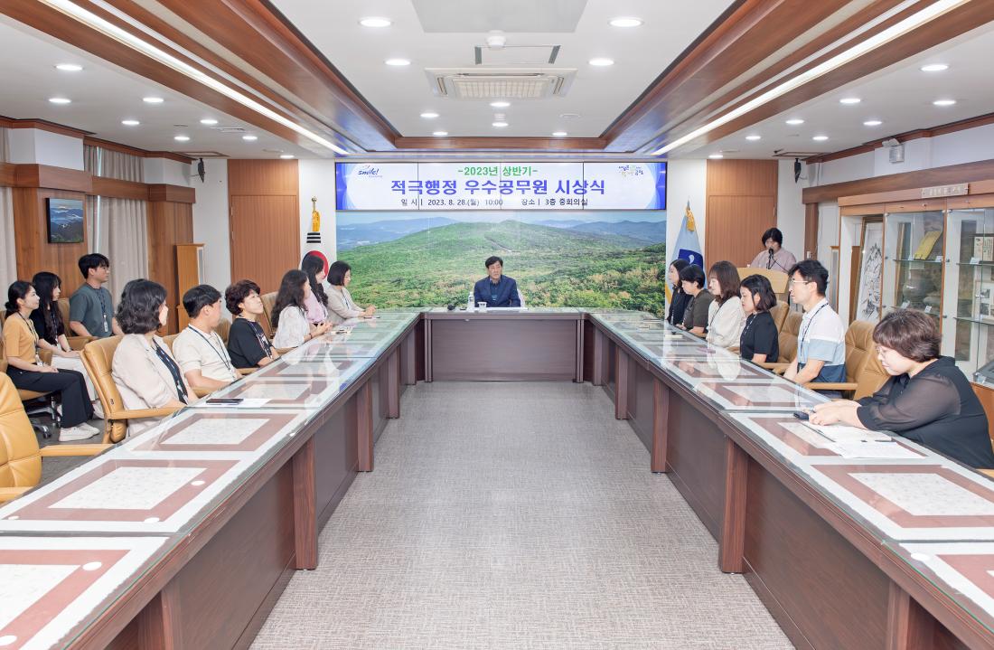 20230828_적극행정 우수직원 시상식_2.jpg