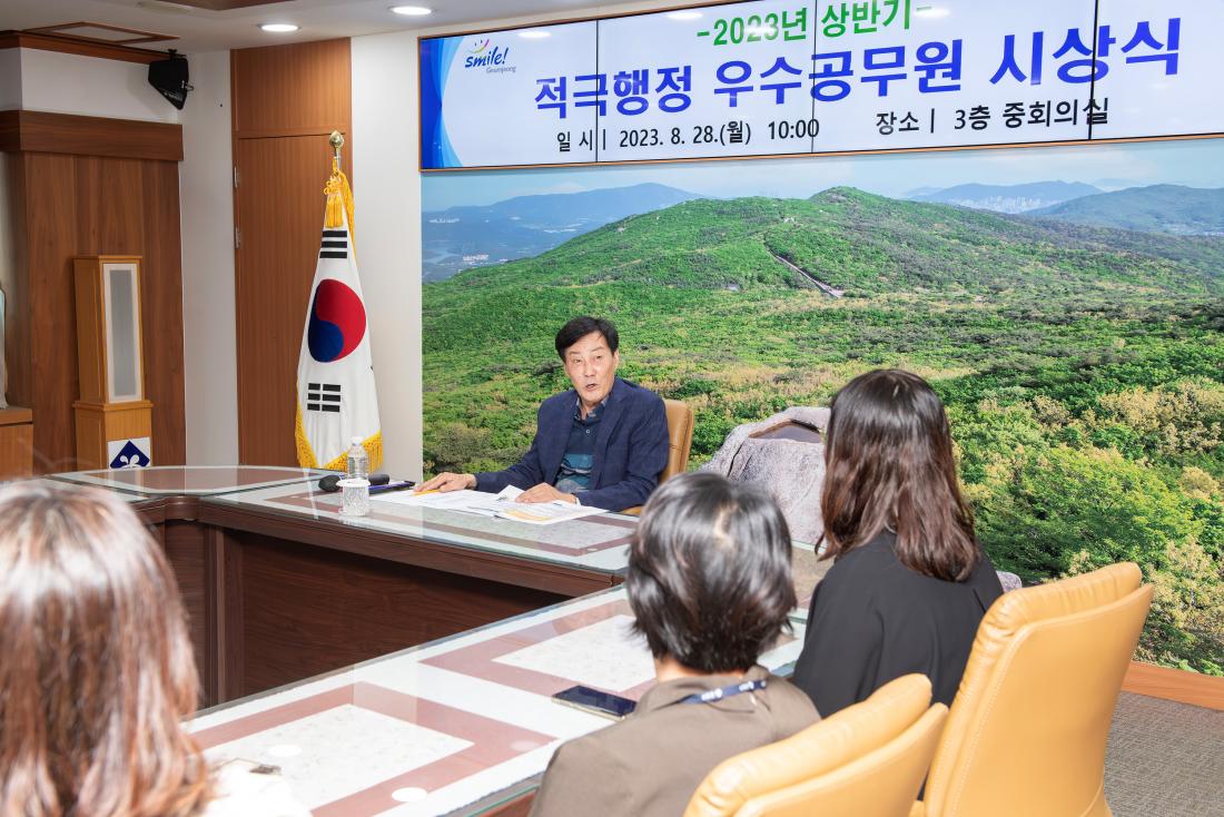 20230828_적극행정 우수직원 시상식_11.jpg