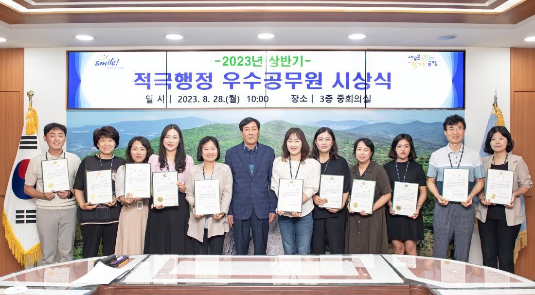 20230828_적극행정 우수직원 시상식_9.jpg