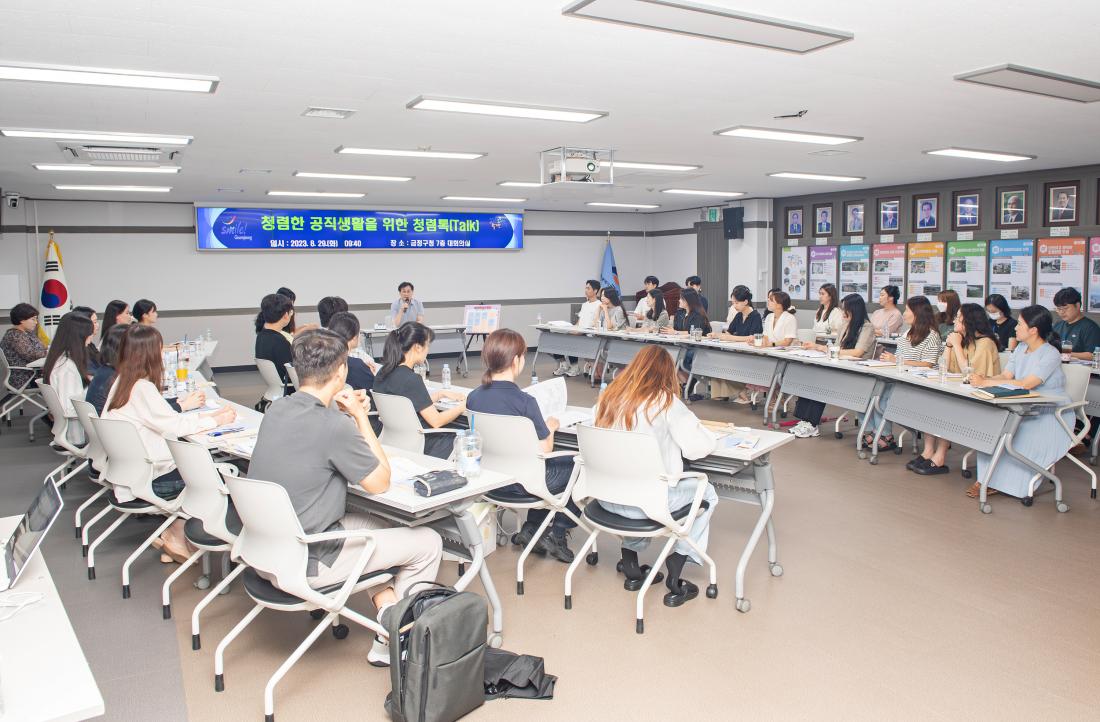 20230829_청렴한 공직생활을 위한 청렴톡_3.jpg