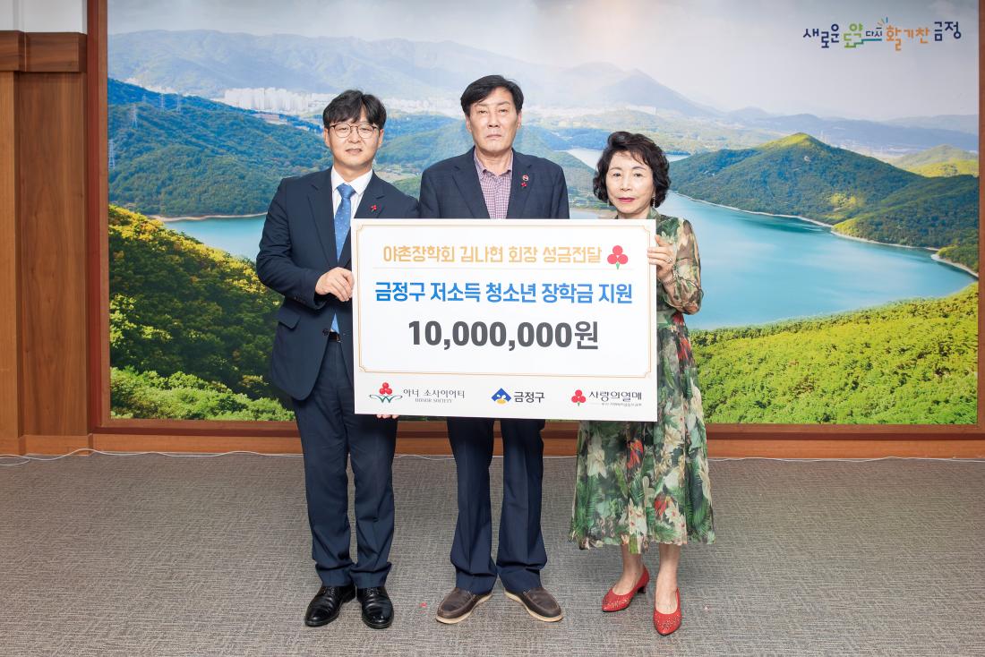 20230830_이촌장학회 김나현 회장, 청소년 장학금 기탁_2.jpg