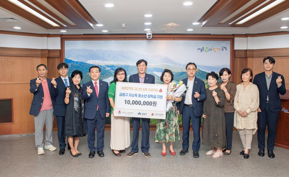 20230830_이촌장학회 김나현 회장, 청소년 장학금 기탁_4.jpg