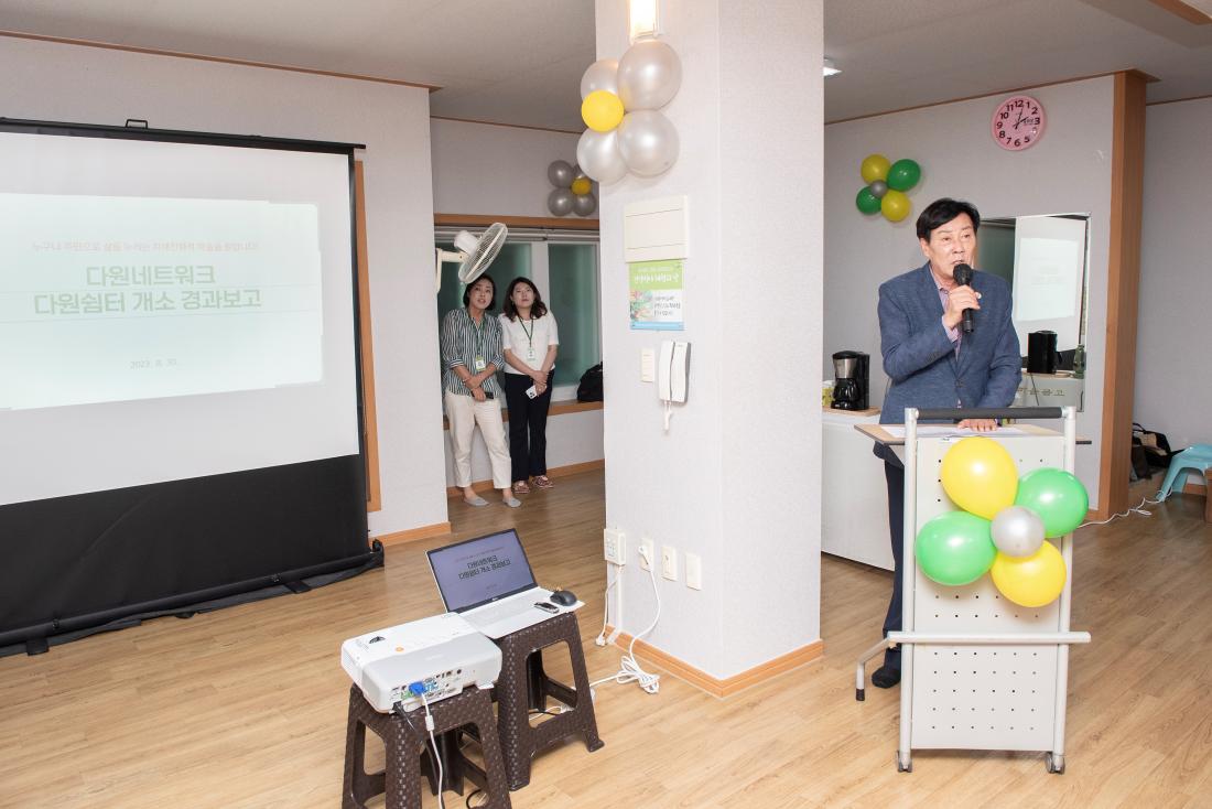 20230830_다원쉼터 3호점 개소식_4.jpg
