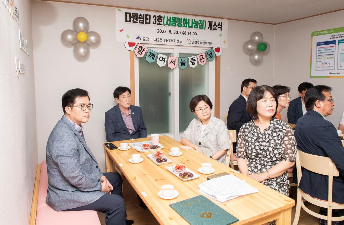 20230830_다원쉼터 3호점 개소식_12.jpg