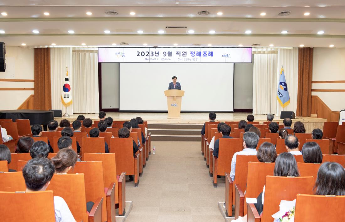 20230901_9월 직원 정례조례_6.jpg