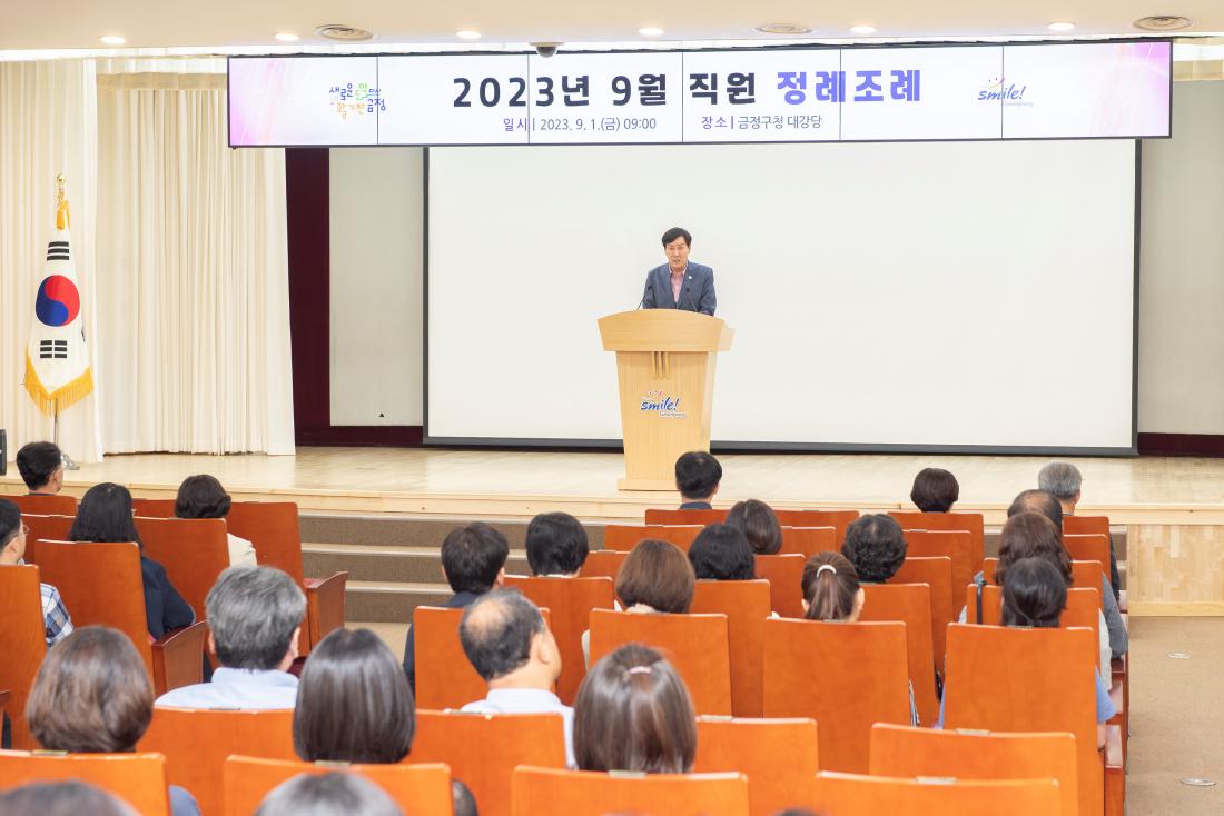 20230901_9월 직원 정례조례_5.jpg