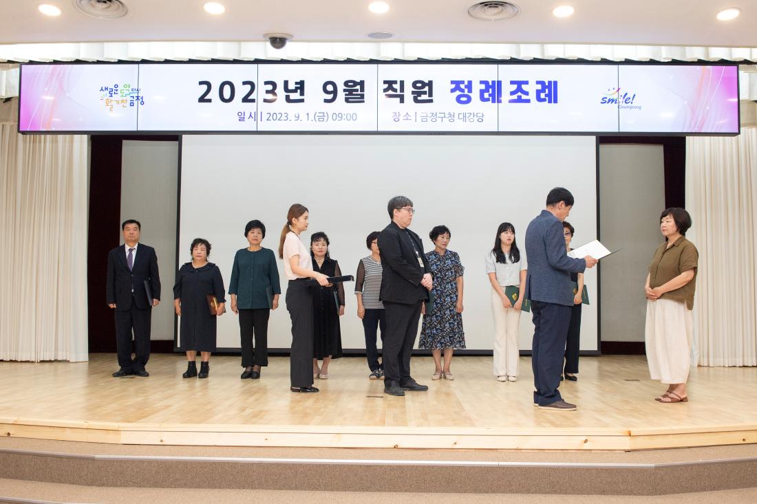 20230901_9월 직원 정례조례_18.jpg