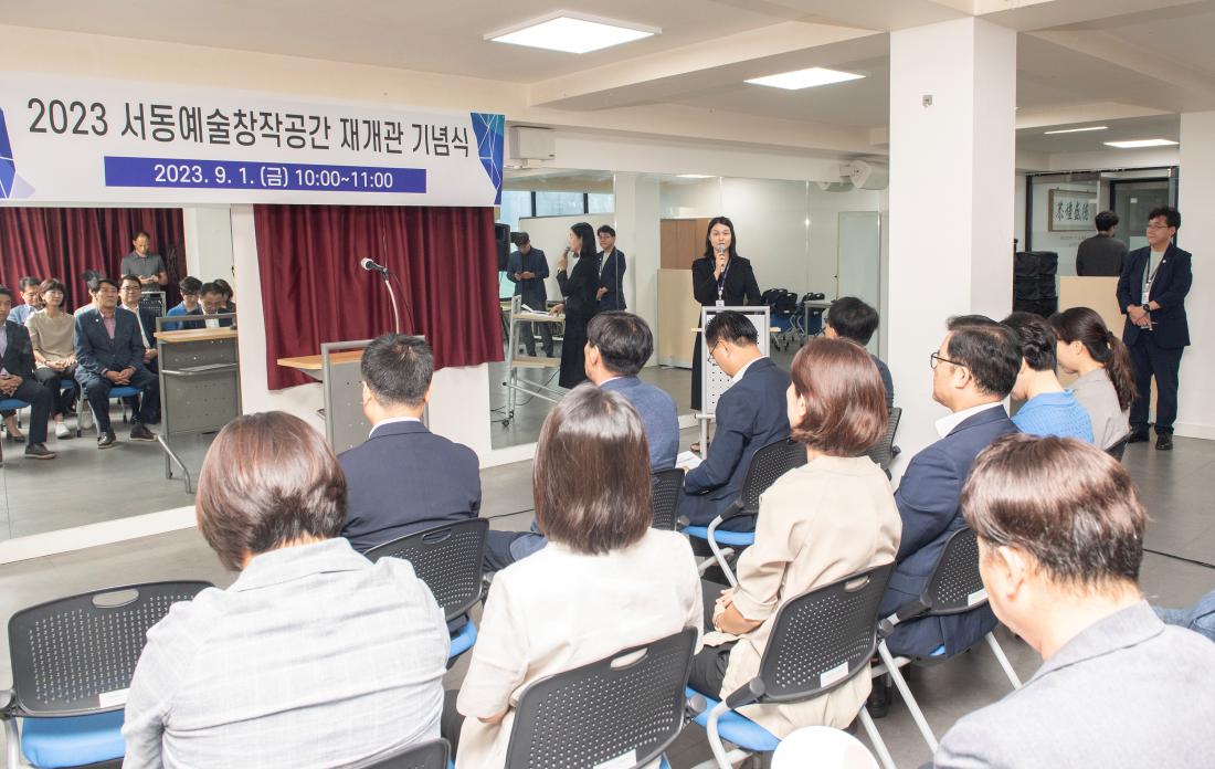 20230901_서동예술창작공간 재개관 기념식_5.jpg