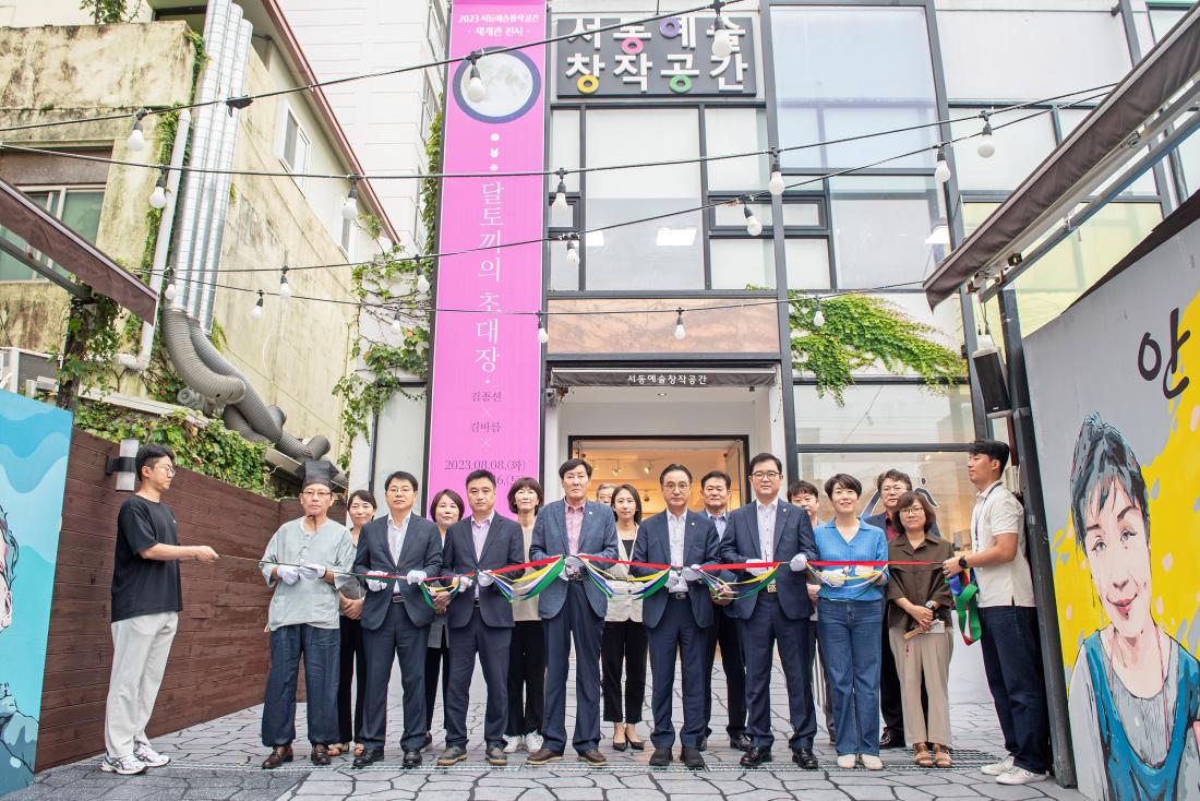 20230901_서동예술창작공간 재개관 기념식_6.jpg
