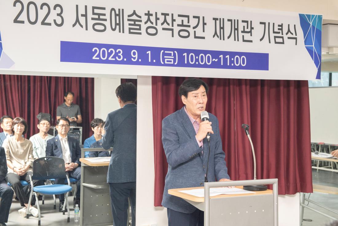 20230901_서동예술창작공간 재개관 기념식_4.jpg