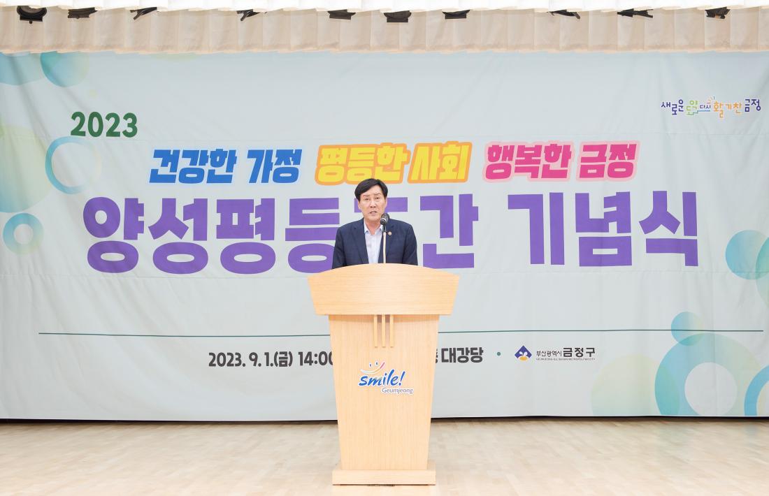 20230901_양성평등주간 기념식_16.jpg