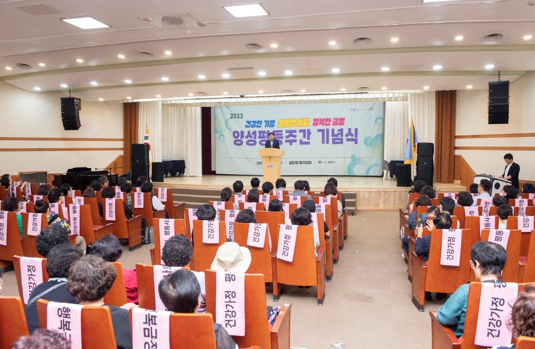 20230901_양성평등주간 기념식_15.jpg