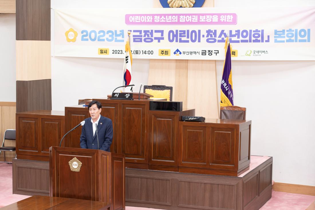 20230902_금정구 어린이.청소년 의회 본회의_12.jpg