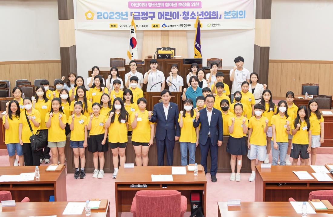 20230902_금정구 어린이.청소년 의회 본회의_17.jpg