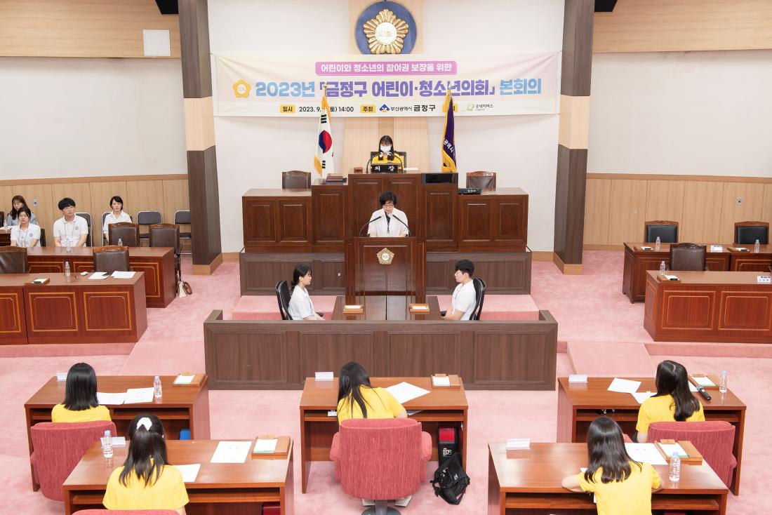 20230902_금정구 어린이.청소년 의회 본회의_18.jpg