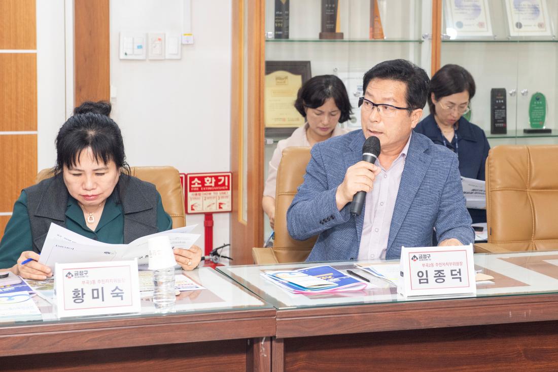 20230904_금정구 주민자치회 활성화 추진 중간 보고회_8.jpg
