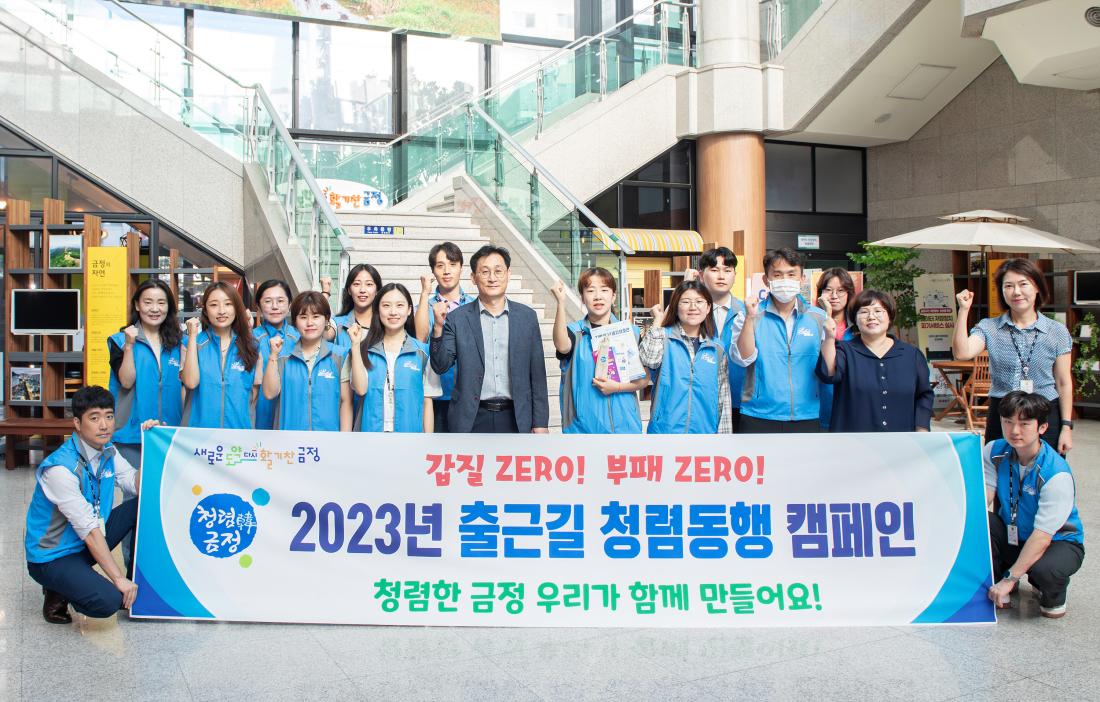 20230906_출근길 청렴 동행 캠페인_2.jpg