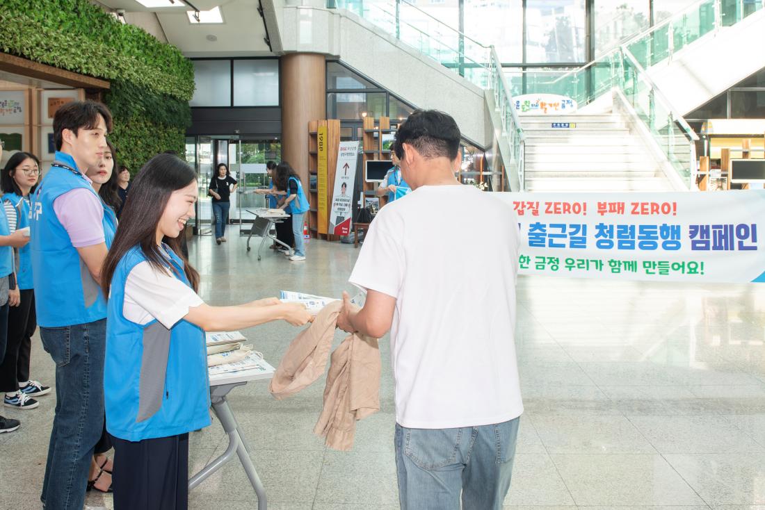 20230906_출근길 청렴 동행 캠페인_9.jpg