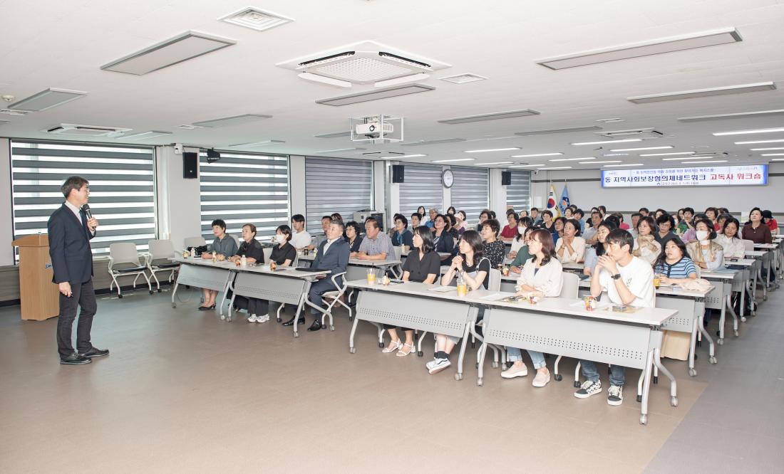 20230907_동 지역사회보장협의체 네트워크 고독사 워크숍_13.jpg
