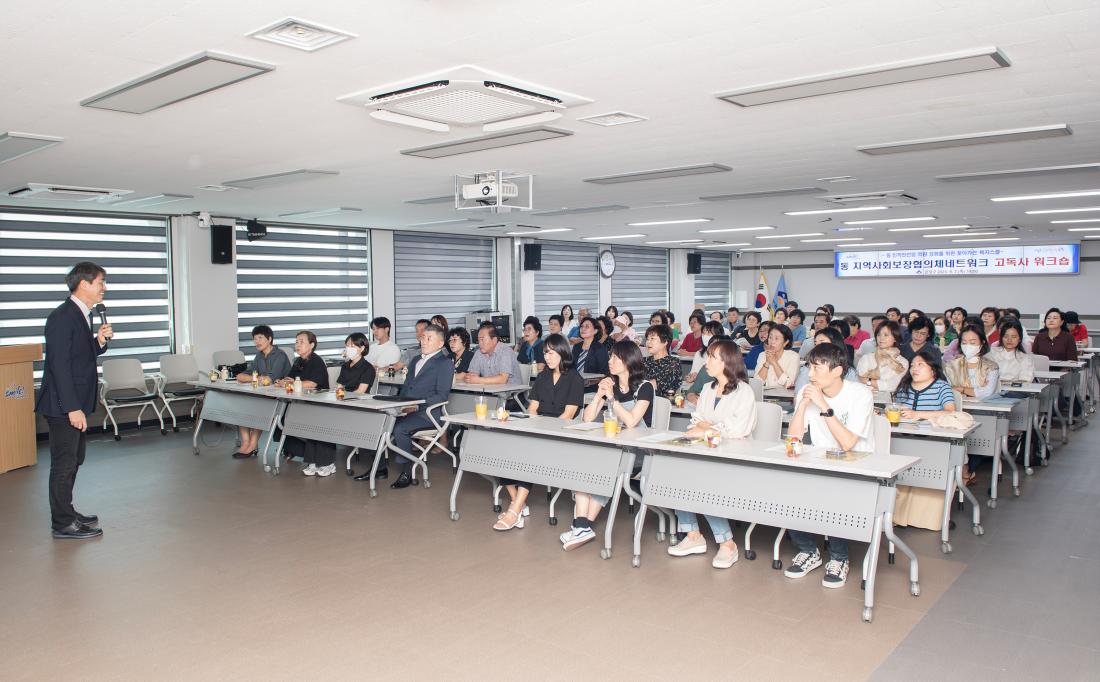 20230907_동 지역사회보장협의체 네트워크 고독사 워크숍_14.jpg