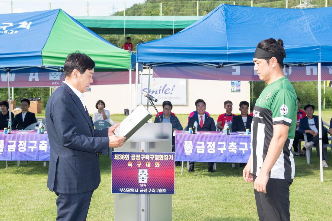 20230910_제36회 금정구축구협회장기 축구대회_3.jpg