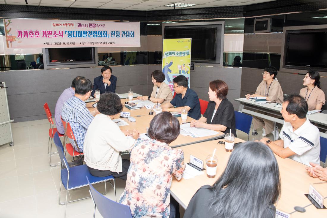 20230913_릴레이 소통행정 '걸어서 현장속으로'_2.jpg