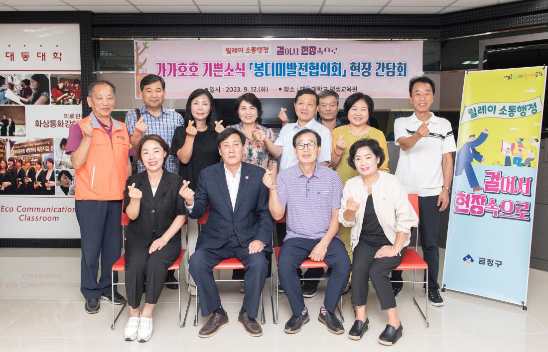 20230913_릴레이 소통행정 '걸어서 현장속으로'_16.jpg