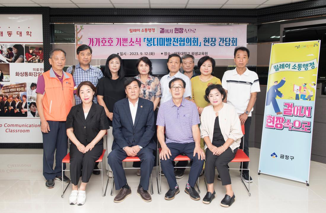 20230913_릴레이 소통행정 '걸어서 현장속으로'_14.jpg