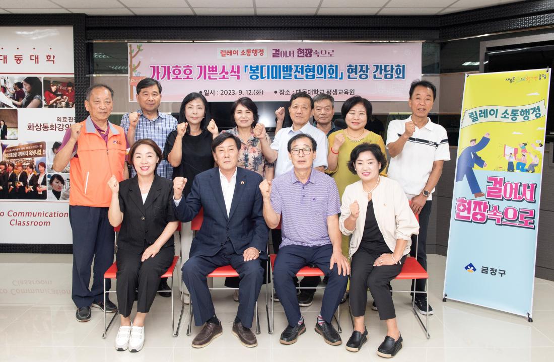 20230913_릴레이 소통행정 '걸어서 현장속으로'_15.jpg