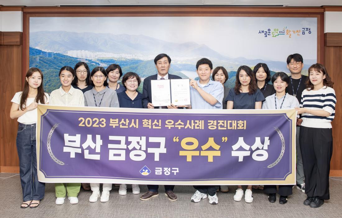 20230913_부산시 혁신 우수사례 경진대회 '우수' 수상_2.jpg