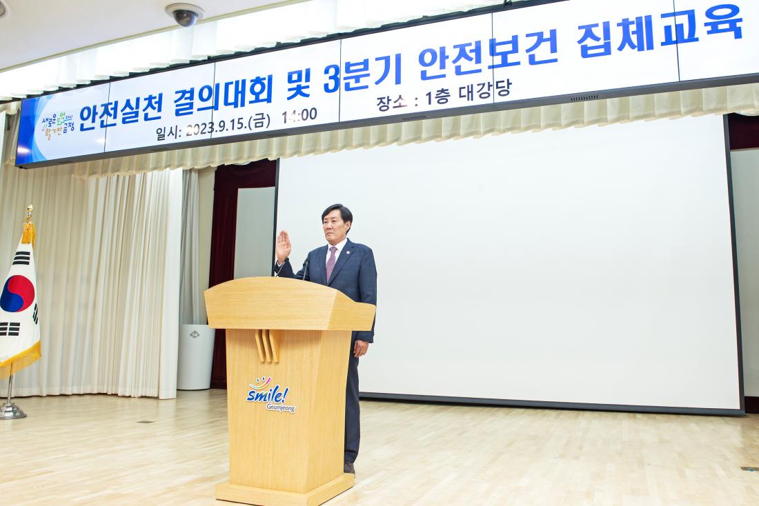 20230915_안전실천 결의대회 및 3분기 안전보건 집체교육_5.jpg