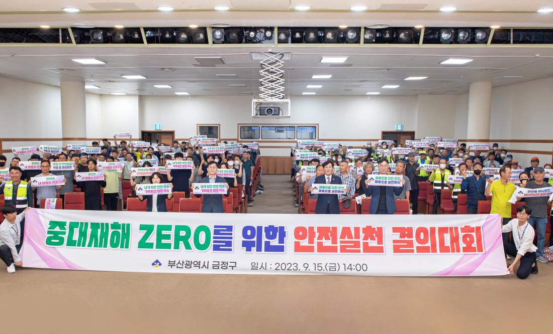 20230915_안전실천 결의대회 및 3분기 안전보건 집체교육_15.jpg