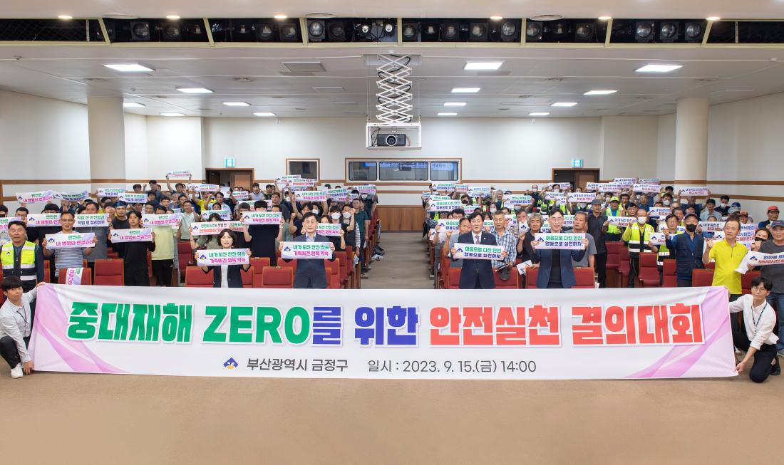 20230915_안전실천 결의대회 및 3분기 안전보건 집체교육_17.jpg