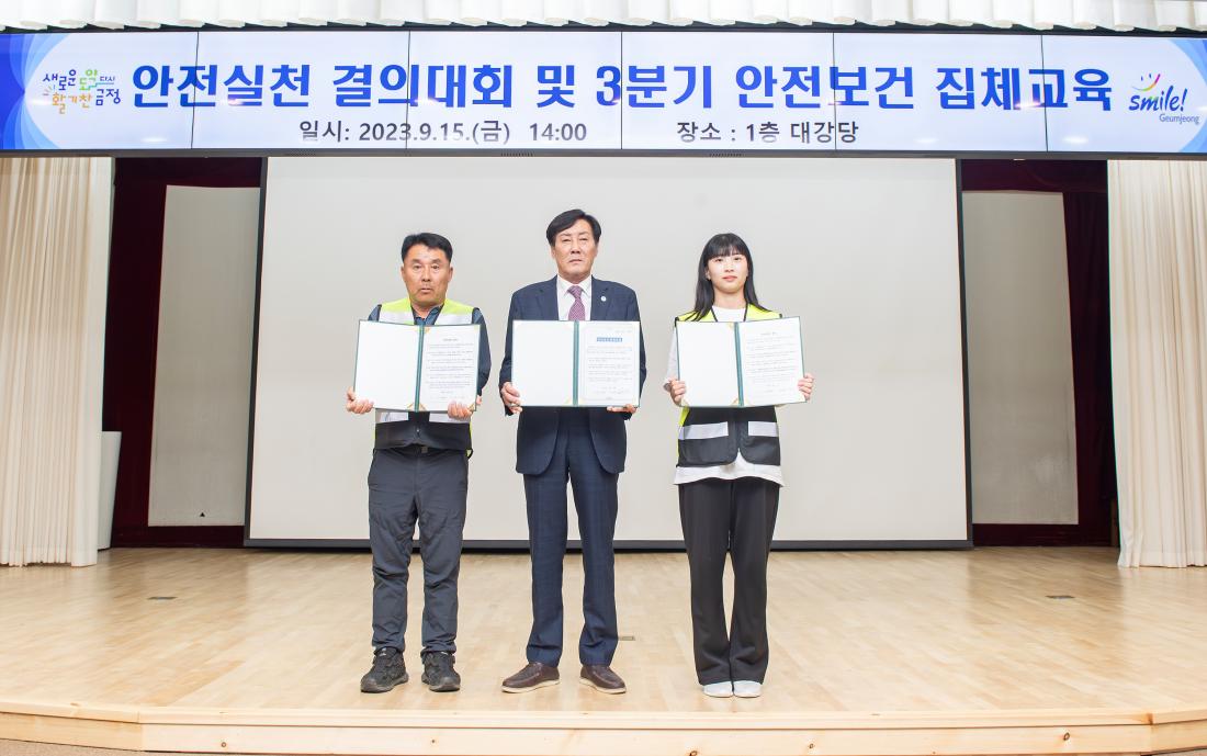 20230915_안전실천 결의대회 및 3분기 안전보건 집체교육_11.jpg