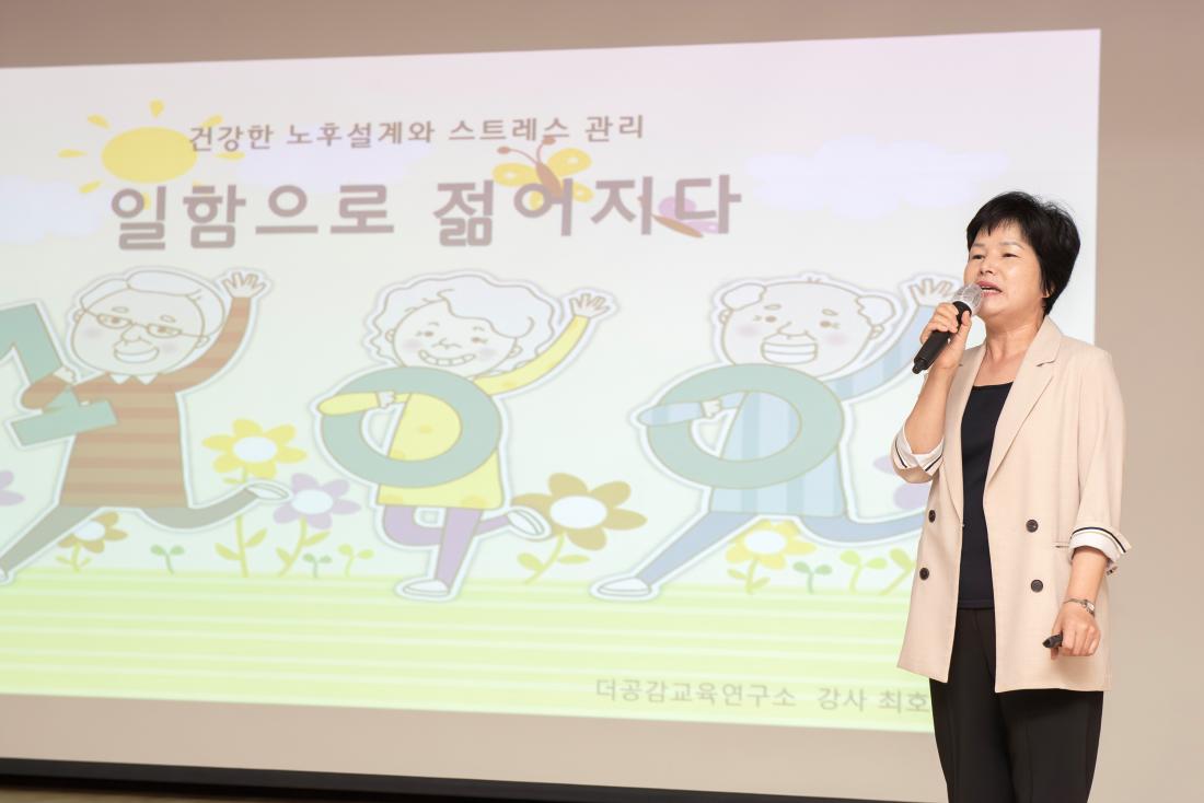 20230918_노인일자리 및 사회활동지원사업 안전교육_8.jpg