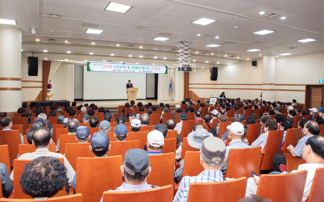 20230918_노인일자리 및 사회활동지원사업 안전교육_5.jpg