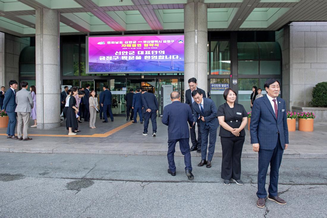 20230918_금정구-전남 신안군 자매결연 협약식_2.jpg