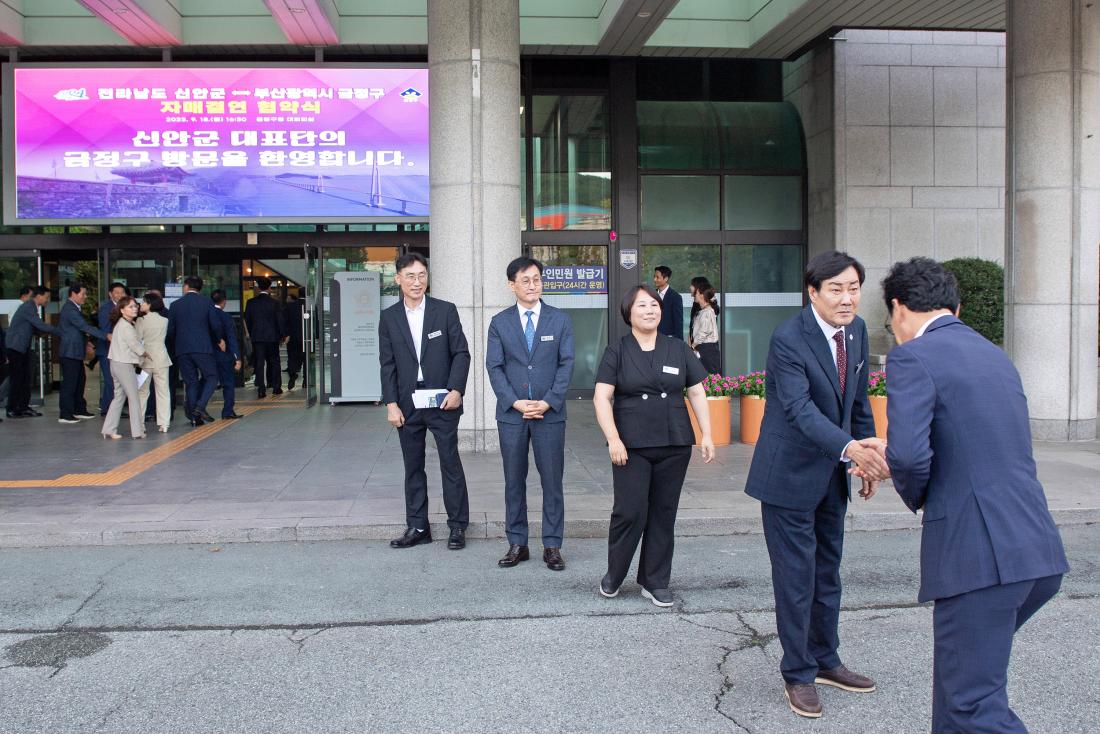 20230918_금정구-전남 신안군 자매결연 협약식_3.jpg