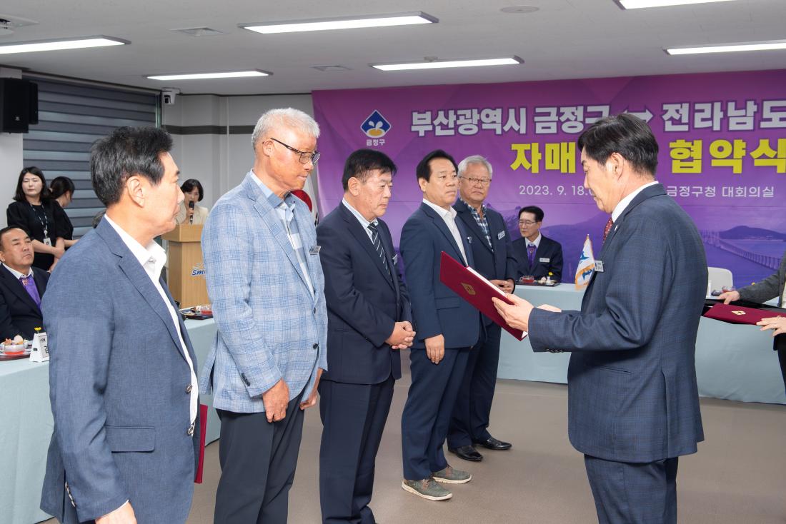 20230918_금정구-전남 신안군 자매결연 협약식_21.jpg
